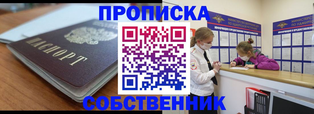 прописка ребенка в Мичуринске