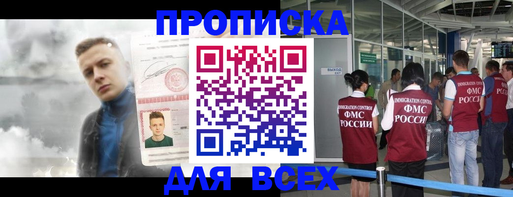 временная регистрация надежно в Мичуринске