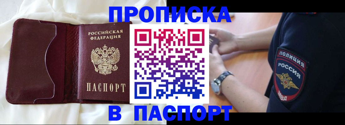 найти адрес прописки в Мичуринске