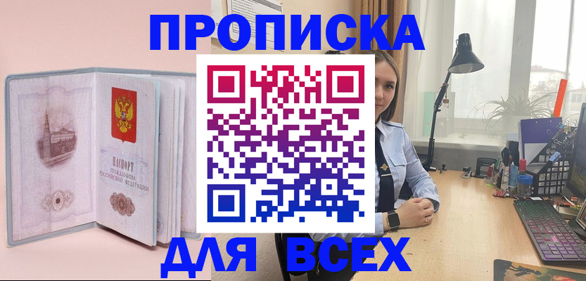 временная регистрация 2025 в Мичуринске