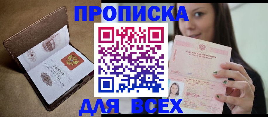 найти адрес прописки в Мичуринске