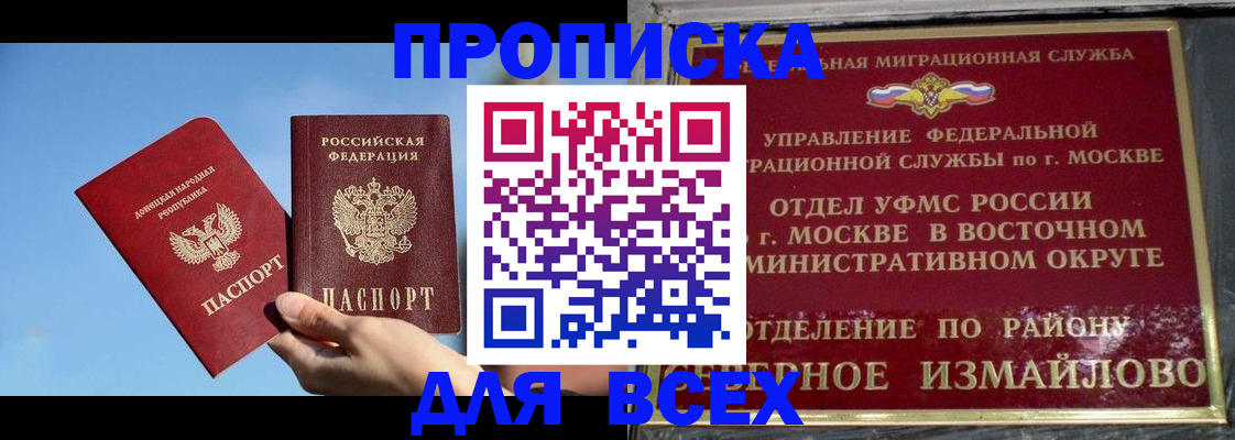 временная регистрация законно в Мичуринске