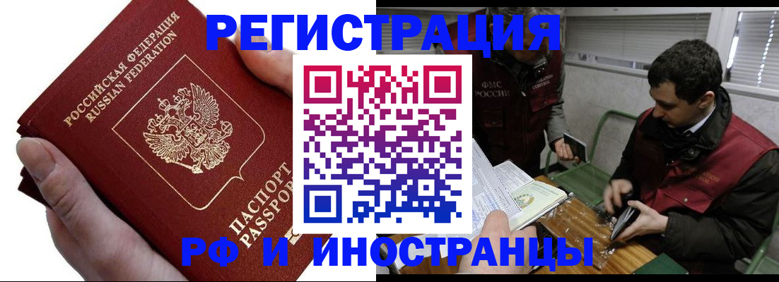 регистрация в Мичуринске