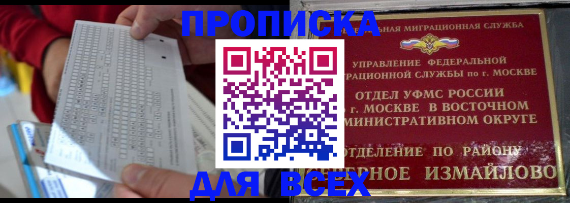 временная регистрация в квартире в Мичуринске